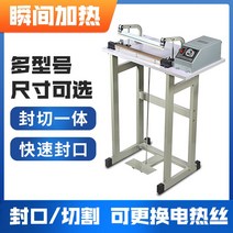 페달형 발접착기 스탠드형 PVC 수축필름 발실링기 접착기 발접착기 PVC 수축 필름 부직포 수직, 상세 페이지 참고, 순동판밀봉80CM컷0.6mm(커팅와이어10개)