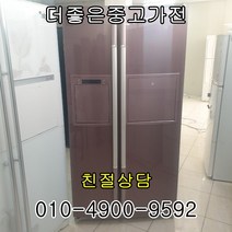 중고냉장고 LG디오스 삼성지펠 대우 클라쌔 디오스 DIOS 지펠 클라쎄, 삼성중고냉장고