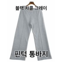 와이드 픽턱 여자 통바지 다리굵은 사람 신축성 편한 허리 밴딩 통이 넓은 데일리 팬츠 포켓