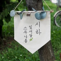 <우리말 생일가랜드>– 패브릭 제작 촬영소품 포토존 셀프 백일 첫돌” class=”wr-img”></a></div>
</div>
</div>
</div>
<div class=