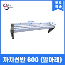 [쿡앤시스템] 까치선반(발아래) 600 주방선반 양념선반 스텐선반 [까치선반], 재질 STS 201