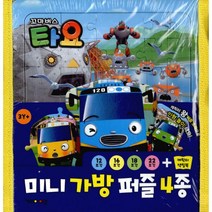 꼬마버스 타요 미니 가방 퍼즐 4종, 단품