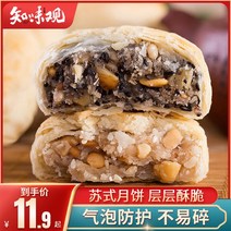 kirahosi 키라호시 중국식품 스타일 월병 고풍 중국 전통 스타일 후추와 소금 맛 항저우 특산 과자 퍼프 페이스트리 대량 파이 77DH7271, 보여진 바와 같이, [이중맛추천]소금,후추180G,다진과일180G