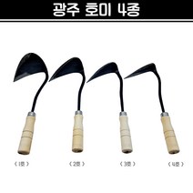 광주호미 4종 호미 원예 텃밭가꾸기 잡초제거 모종파종 채소캐기 농기구, 2번 - 광주 2호