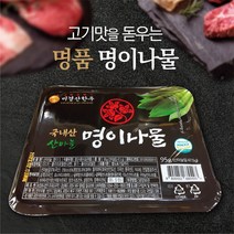 국내산 산마늘 명이나물