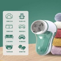 미니 탈수기 새로운 의류 면도기 패브릭 린트 리무버 안티 필링 휴대용 전기 플러시 Usb 스웨터, green