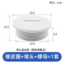 방수플러그 나일론 구멍 PA소재 조인트 커버 M형 PG 패널, M12x1.5