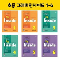 초등 그래머인사이드 1~6 /NE능률/오후4시까지 주문시 오늘출발, 초등 그래머 인사이드  Level 5
