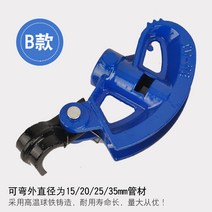 16mm 20mm 25mm 32mm 파이프 벤더 수동 밴딩기 밴딩 1+1, B타입 부채꼴 35# 1+1