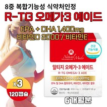 아이하트 캐나다 알티지오메가3리 오메가3알티지 에이드 알티지피쉬오일오메가3 동물성 정제어유 비타민D3 비타민E 멸치 rTG 오메가스리 장용성캡슐 영양제 추천 식약처인증, 120캡슐 X 3박스
