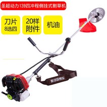동력제초기 잡초제거기구 벌초 잔디밭잡초제거기 잡초제초기 가스제초기 예초기제초기 잡초제거기 잡초 무선제초기 설날, 세인트 초동력 139 쿼드러플+블드 8종 택4+오일배송