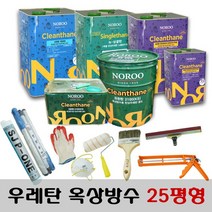 노루페인트 옥상방수 우레탄페인트 25평형 풀세트 1mm 2mm, 1mm 회색