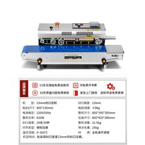 자동 실링기 비닐 접착기 밀봉기 날인기 씰링기 밴드실러, 비표준(실링폭23mm)