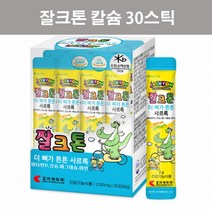 조아제약 잘크톤 칼슘마그네슘비타민D 어린이 유아 칼슘 비타민D 마그네슘 아연 30스틱