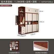 슬라이드 옷장 슬라이딩 키큰장 미니 원룸 미닫이 원목 입본장 간이, 2도어, 1.2m 옷장 상단수납장 측면수납장