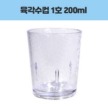 새샘 육각수컵 1호 200ml/물컵/플라스틱컵 주방용품 > 수저/컵/식기 컵/머그/잔 물컵/일반컵, 1ea” class=”wr-img”></a></div></div></div></div><div class=