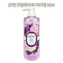 파우더향 바디워시 1000ml x 1개 향기 좋은 바디워시 큰 용량 대용량 lL 대형 바디클렌져 바디클렌저 여성 남성 청소년 사춘기 향 좋은 바디워시오래가는 향 지속 깔끔한 향