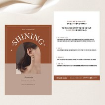 안내카드 제작 명함 인쇄 안내문 안내지 품질보증서 교환반품신청서 브로셔 드로잉퍼퓸 13, 70x100mm, 매트블랙 350g-골드