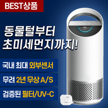 유센스 공기청정기 원룸 펫, z1000(10평형)