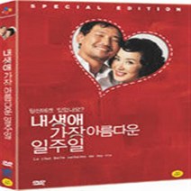 내 생애 가장 아름다운 일주일 (2disc) - DVD 엄정화