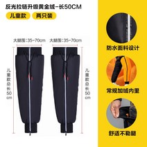 오토바이 무릎 방한대 토시 보온용 패드 자전거 겨울 방한 보온 오토바이 남녀, 어린이 모델 원 사이즈 50cm 4-13세