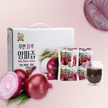 [푸른하늘식품] 프리미엄 무안 자색양파즙 100% 빨간양파즙 100ml 60포, 100ml x 120포