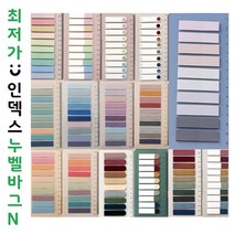파스텔 포스트지 포스팃 포스티지 인덱스 탭 필름 플래그 다꾸, 11-얇은