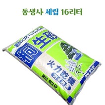 꽃누리가드너 동생사 세립 16리터 초경질 살균제품 배양토 흙 자갈 모래, 1개