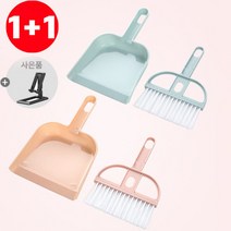 (핸드폰 거치대 사은품) 1+1 다라온 미니 빗자루 청소세트 책상 빗자루 쓰레받이 셋트 신학기 준비물, 랜덤 1+1