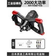 교반기 콘크리트믹서기 시멘트 시멘트믹서기 사료배합기 혼합기 대형, 2000w