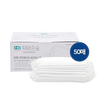 특가판매)더맑은숨마스크 50매 화이트 블랙 비말차단KF-AD 식약처 가성비 일회용 마스크