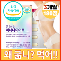 6중기능성 체지방 감소 탄수화물 컷팅제 가르시니아 HCA 식약처 인증 단기간 다이어트 보조제 뱃살 옆구리살 팔뚝살 허벅지살 볼살 아랫배 종아리살 다리살 복부비만 내장지방 똥배빼는법, 3개 3개월분 180정 900mg, 3개