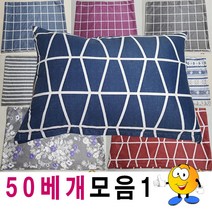 [NATURI] 50베개모음1베개베개피+베개솜푹신베개예쁜베개숙면 잠잘오는 필로우 편안한 낮은 베개 N T : 245A4B+781, NATURE 쿠팡 5번