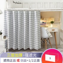 기숙사 신입생 2층침대 암막커튼 숙면 필수 학생 직장인 완소템, 흰색 격자 1면 강한 음영