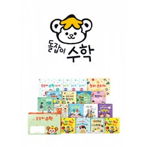 돌잡이 수학