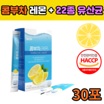 해썹 인증 상큼한 탄산 레몬 물 맛 콤부 곰부차 콤푸차 꼼부차 콤부티 가루 스틱 20대 30대 40대 여성 여자 부모님 선물 추천, 30포