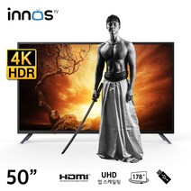 이노스 대기업패널 50인치 UHD TV NEW E5000UHD 제로베젤 티비 에너지효율1등급 서울 광주 쇼룸 보유, 스탠드 기사님 방문설치