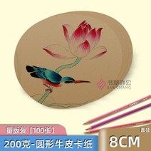 켄트지 0하드 그램 페인팅 컬러종이 수공예제작 종이등 우드락, T15-소가죽지 8cm(100장)