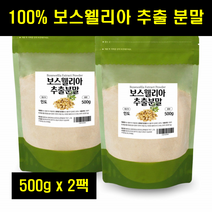 보스웰리아 가루 보스웰니아 보스웰리아 분말 보수웰리아 보스엘리아 보스웰리아 추출물 2팩