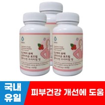 링곤베리 퓨레 로즈힙 엘라스틴 글루타치온 효능 효과 이너뷰티 피부건강 1000mg 60정 3박스