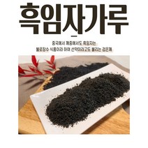 서울식품 흑임자가루 2kg, 흑임자가루2kg, 1개