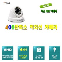 HD-SDI 카메라(이지피스 EGPIS-HDB2124NIR(3.6mm)외 추가상품, EGPIS-QHD4524SNIR(D)(3.6mm)