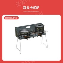 야외 캠핑 더블 헤드 2구 가스 버너 스토브 휴대용 바람막이, 더블 헤드 블랙