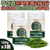 구아검 가수분해물 중년 구아콩 가루 수용성 식이섬유 가루 갈락토만난 난소화성덱스트린 혼합 유산균 가수 분해 노인 실버 어르신 할머니 이눌린 단쇄지방산 여성 남성 남자 국산 곡물