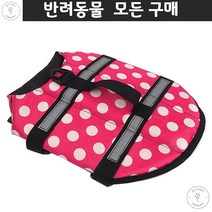 프렌치불독 강아지수영 페키니즈 애견물놀이옷 특대형견 수중재활운동 안전조끼 반려견수영 퍼그