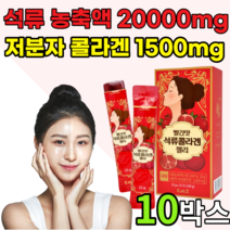 츄어블 씹어먹는 석루 저분자 콜라겐 젤리 에스트로겐 단백질 콜란겐 흡수율 높은 피쉬 어류 콜나겐 성류 고함량 콜라켄 골라겐 분자량 스틱 40대 50대 여성 남성 남자 여자 갱년기, 10박스, 15포