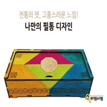 큐밸리 전통 미닫이 필통 만들기(복), 단품