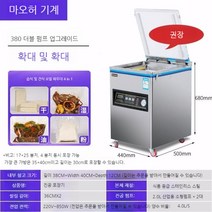 업소용 가정용 진공포장기 압축기 씰링 실링 기계, C