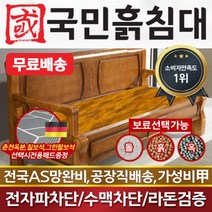 국민흙침대 흙소파 흙쇼파 국민쇼파 황토볼, 없음/없음/없음