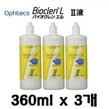 바이오클렌 엘 투 360ml x 3개 / 1개당 대한민국 정식수입품 (120mL) 의 3배 용량. 저렴한 일본 정품